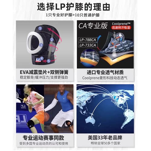 LP护膝运动788男女专业篮球羽毛球半月板健身户外登山跑步733护膝 - 图2