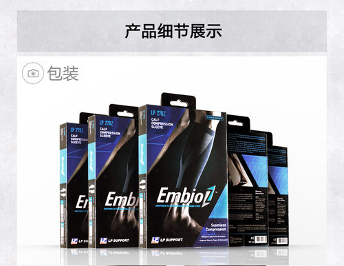 LP护小腿套夏季男女LP270Z压缩马拉松羽毛球足球运动篮球跑步护腿 - 图2