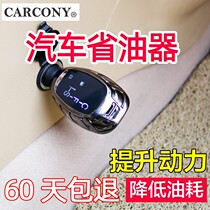 Automotive Oil Saver Province Oil Treasure Booster Boost Accelerator Electronics Smart Trucks Province Oil Automatic Diesel Petrol