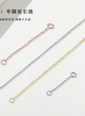 梵克五花s925纯银材质四叶草单圈双圈万能延长链调节链项链加长