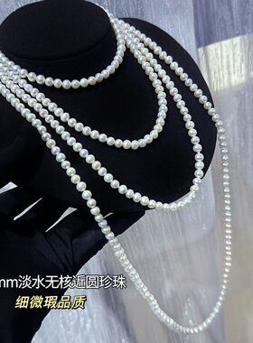 毛衣链戴经典项链长款百搭多高级感层叠珍珠轻奢小众天ran淡水