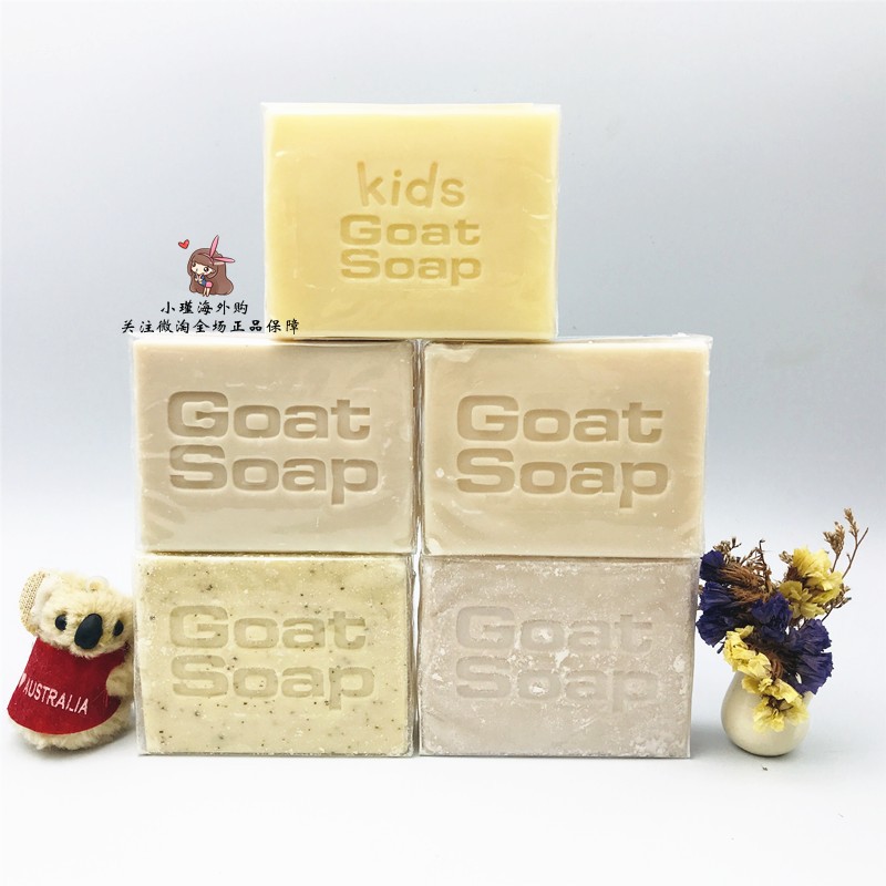 澳洲goatsoap山羊奶皂手工婴儿皂100g原味保湿滋润角质卸妆洗脸