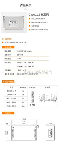 CW6CL2三相四线滤波器200V380V100A150A200A双级YS69M2CR高性能 - 图1