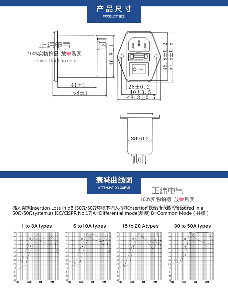 三合一IEC电源滤波插座接口CW2B-10A-T带开关指示灯灯保险3A6A10A - 图2