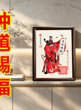 钟馗赐福朱砂水墨风实木榫卯摆件