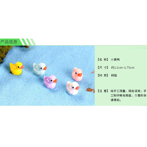 10色小黄鸭子公仔儿童过家家玩具汽车载家居办公书桌面展示柜摆件 - 图0