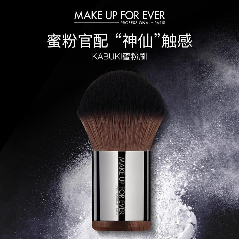 make up forever玫珂菲大号124散粉刷130定妆蜜粉刷112粉底粉饼刷