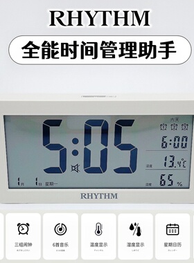 RHYTHM日本丽声语音报时闹钟