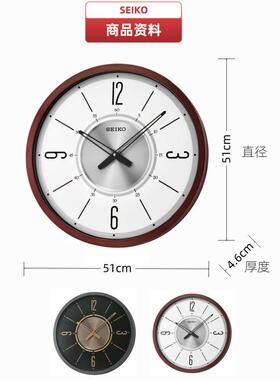 客厅用挂钟SEIKO大型20寸时尚