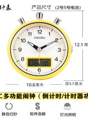 日本精工时尚倒计时闹钟
