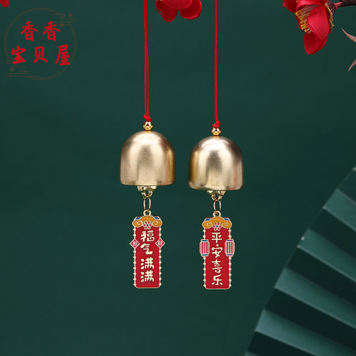圣诞节diy铃铛挂件祝福喜庆平安吊坠招财猫门挂创意风铃饰品配件 - 图0