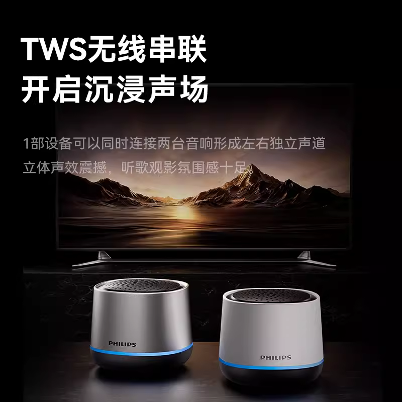 Philips/飞利浦 TAS1009无线蓝牙音箱通话音箱便携式迷你小钢炮 - 图0