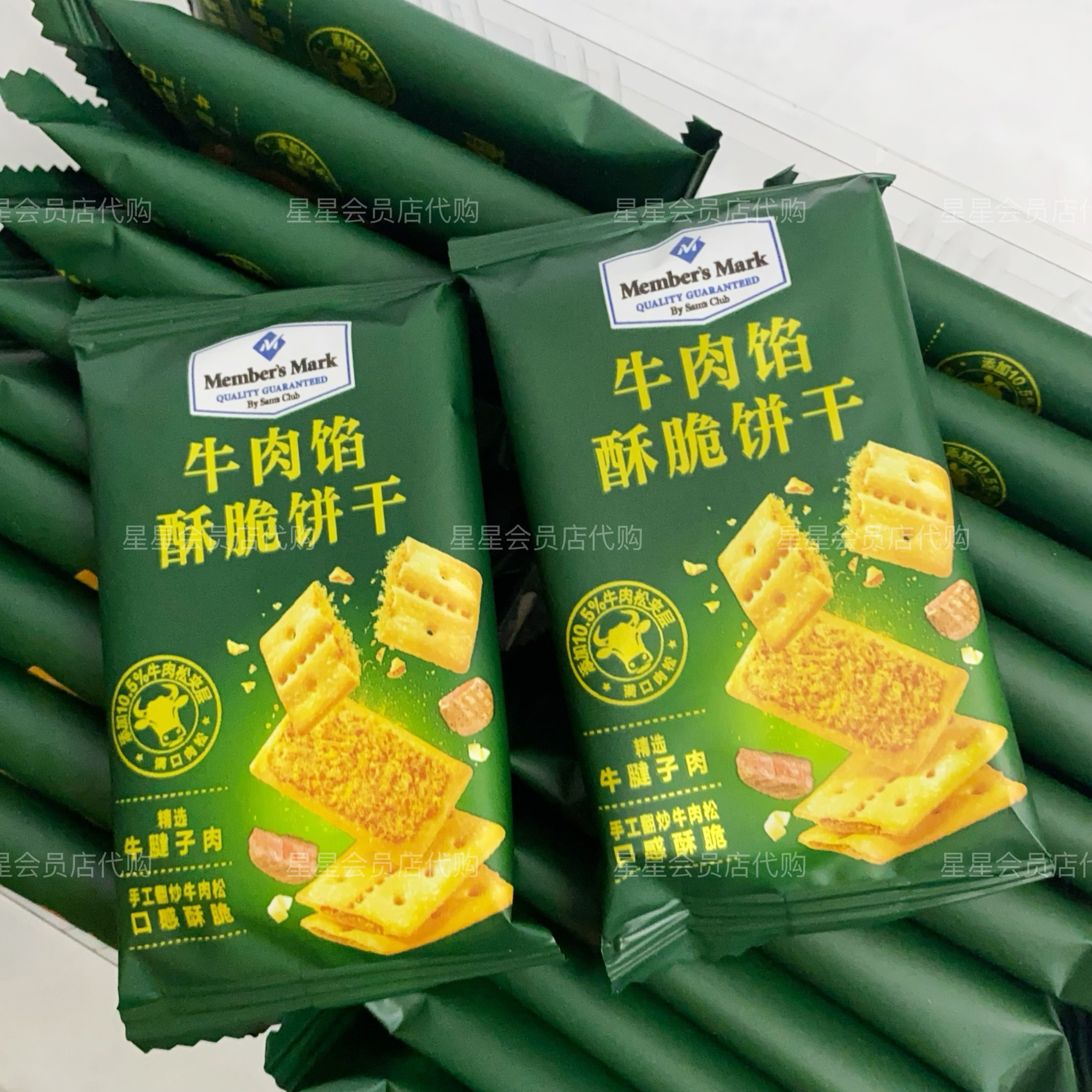 【Sam代购零食】牛肉馅酥脆饼干夹心肉松休闲零食下午茶,淘宝优惠券,粉丝福利购,淘宝优惠卷