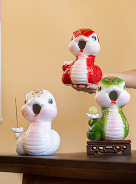 创意可爱陶瓷蛇摆件香炉客厅装饰