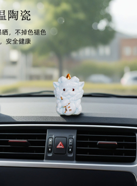 福禄平安貔貅车内摆件高级感饰品
