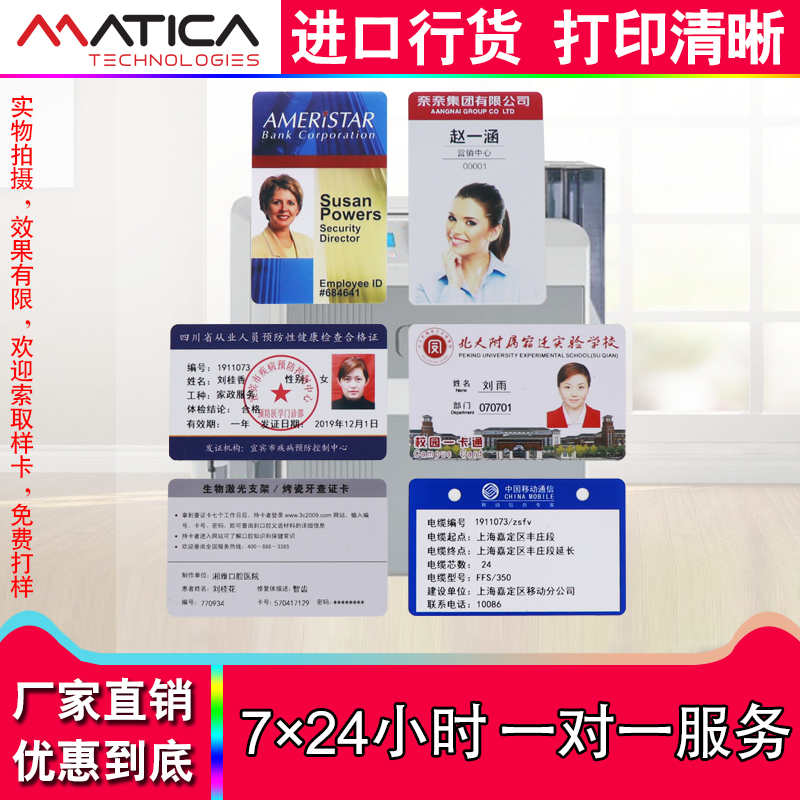 玛迪卡MATICA XID8300热转印证卡打印机校园卡员工IC卡制卡机 - 图2