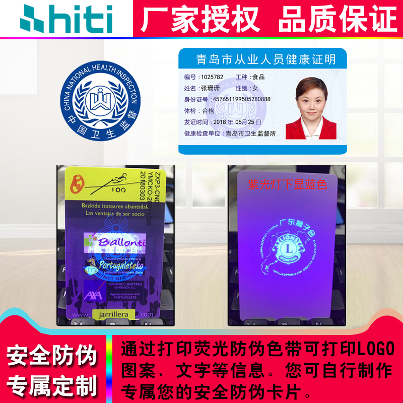 HITI CS200e证卡打印机pvc卡制卡机IC健康证工作证彩色卡片打印机 - 图3