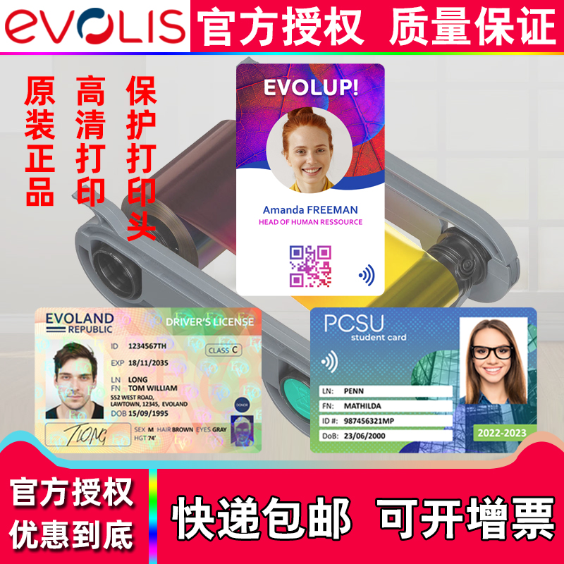 Evolis Primacy2证卡打印机彩色带R5F208P01862黑色RCT223P01862 - 图2