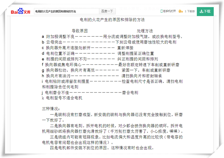 泵用石墨轴承套 机械密封石墨 润滑石墨镶嵌轴承 碳制品 石墨环圈 - 图0