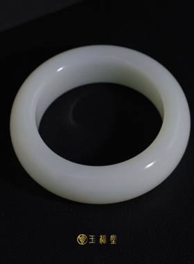 玉福堂 | 新疆和田玉和田白玉且末料宽胎手镯 | 暖白玉镯57mm
