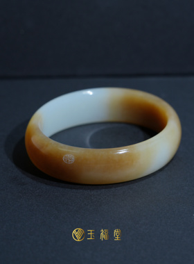玉福堂 | 新疆和田玉且末糖白玉手镯 | 贵妃镯 | 54mm