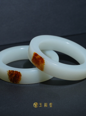 玉福堂 | 新疆和田玉白玉 | 山流水红皮手镯 | 直切玉镯54-56mm