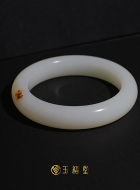 玉福堂 | 新疆和田籽 | 红皮籽 | 脂白籽镯 | 平安玉镯手镯 58mm