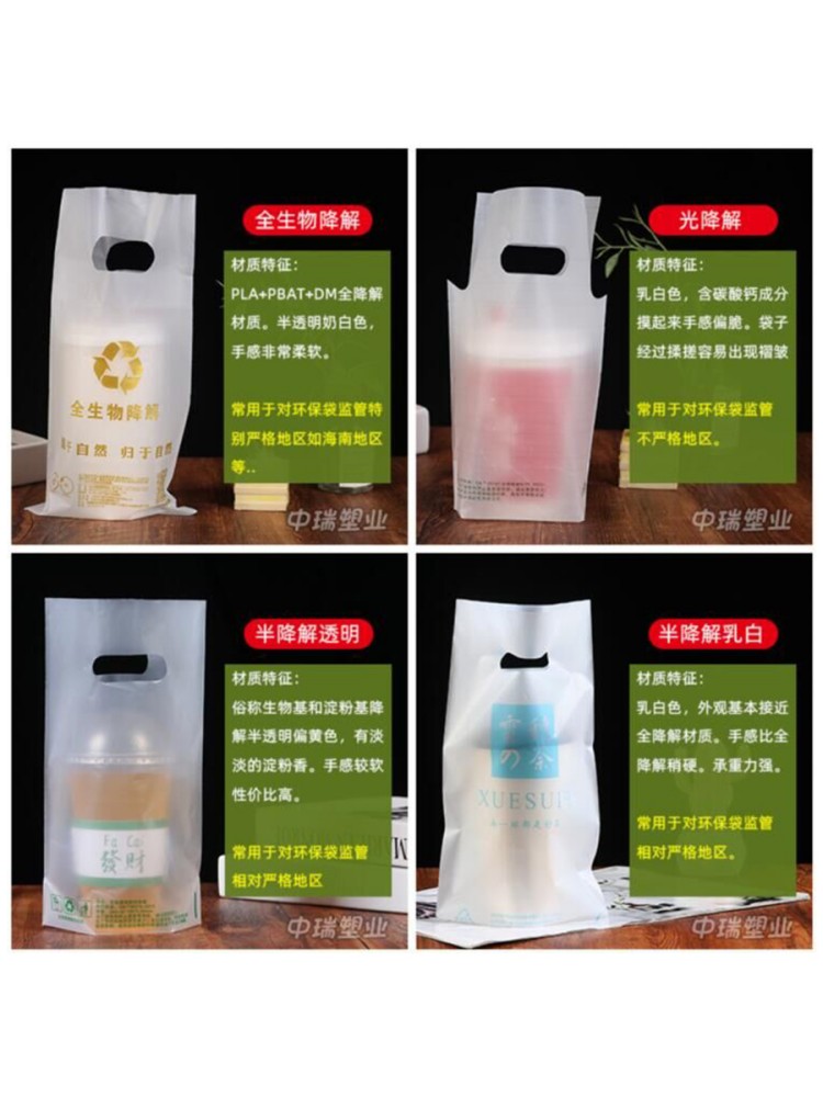 奶茶打包袋定制印logo全生物降解袋可降解环保外卖手提单双杯饮品-图2