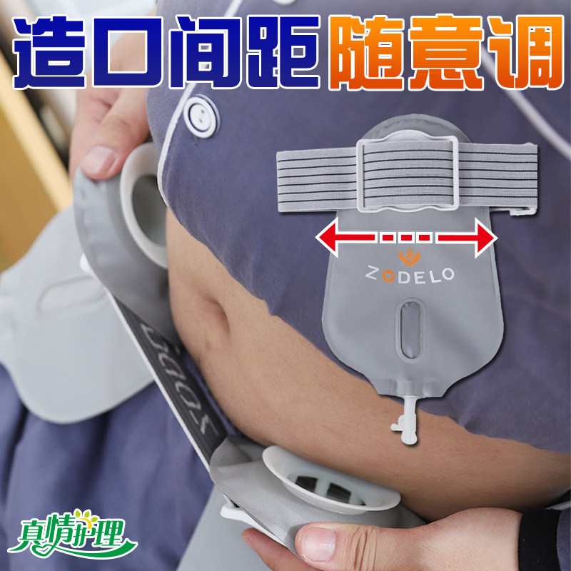 造得乐腰带式尿路造口袋双侧尿袋泌尿固定腰带双造口腹带膀胱全切,淘宝优惠券,粉丝福利购,淘宝优惠卷
