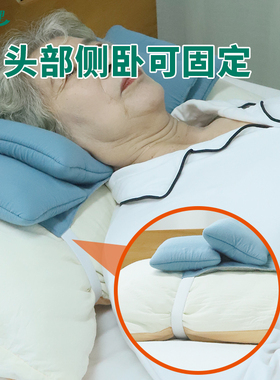 老人睡觉防侧偏枕头可随意调整