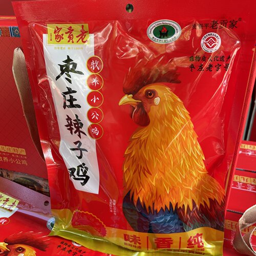 山东特产 正宗枣庄辣子鸡真空包装 台儿庄老贡家辣子鸡老字号 - 图2