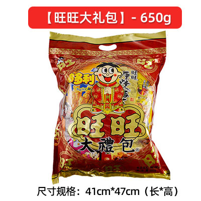 休闲零食大礼包旺旺大礼包650g儿童休闲食品礼物年货送礼雪饼仙贝-图2