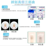 Оригинальный импортный японский одноразовый мужской мундштук