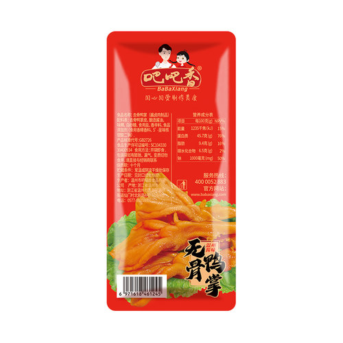 【吧吧香_去骨鸭掌】称重500g 温州鸭肉类零食小吃真空独立小包 - 图1