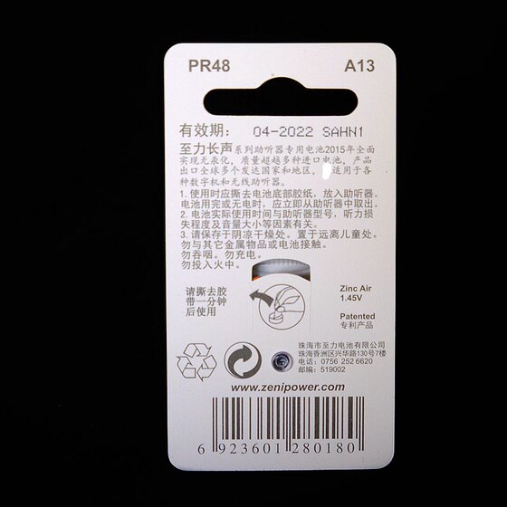 Zhuhai Zhili Changsheng series a13 zinc air battery