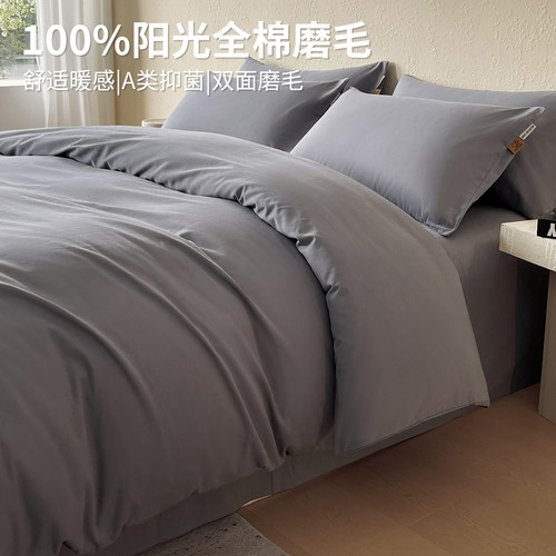 高端100S加厚磨毛全棉四件套纯棉床单被套床笠三件套加厚秋冬床品 - 图1