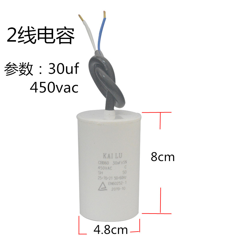 CBB60电容450V 20UF/30UF/40UF/50UF清洗机/水泵电机启动电容带线-图1