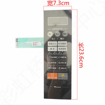 PERFECT MICROWAVE EM720KG1-PW M1-205A THIN FILM SWITCH BUTTON CONTROL PANEL SWITCH ACCESSORIES