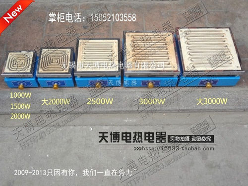 实验调温电炉 烧杯加热炉 电子万用炉 调温电炉 电炉可调节1000W - 图2