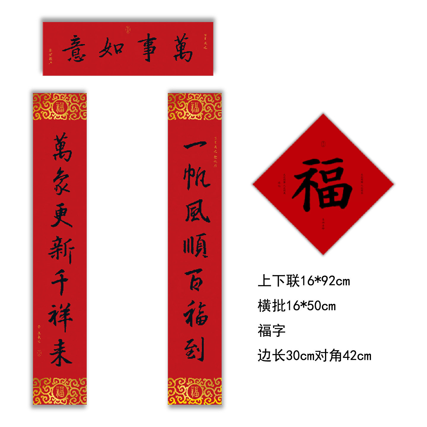 2026马年家用春联新年装饰烫金字新款创意丝绸书法对联福字贴套装,淘宝优惠券,粉丝福利购,淘宝优惠卷