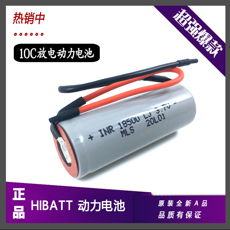 7.4V蒜蓉机 榨果汁杯绞肉机动力锂电池18500 1200mAh 3.7V放电10C - 图2