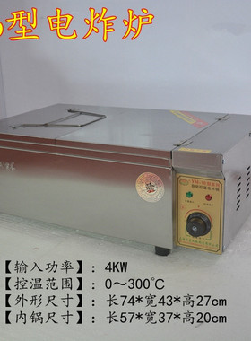 商用自动控温电炸锅测试推荐