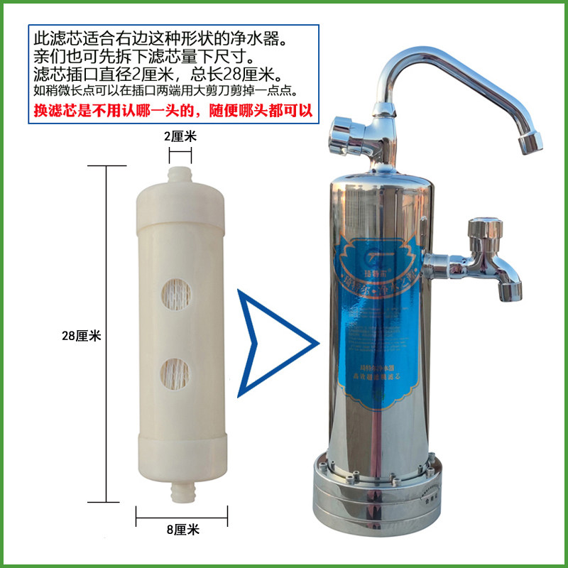 佳沅/佳沅泉/康力源/菲丽特/琦特尔双水龙头台式净水器滤芯通用