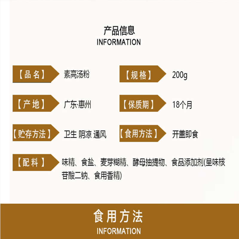 金岛素食纯素高汤粉调味粉200克懒人食品煮汤美味火锅素味精包装 - 图1