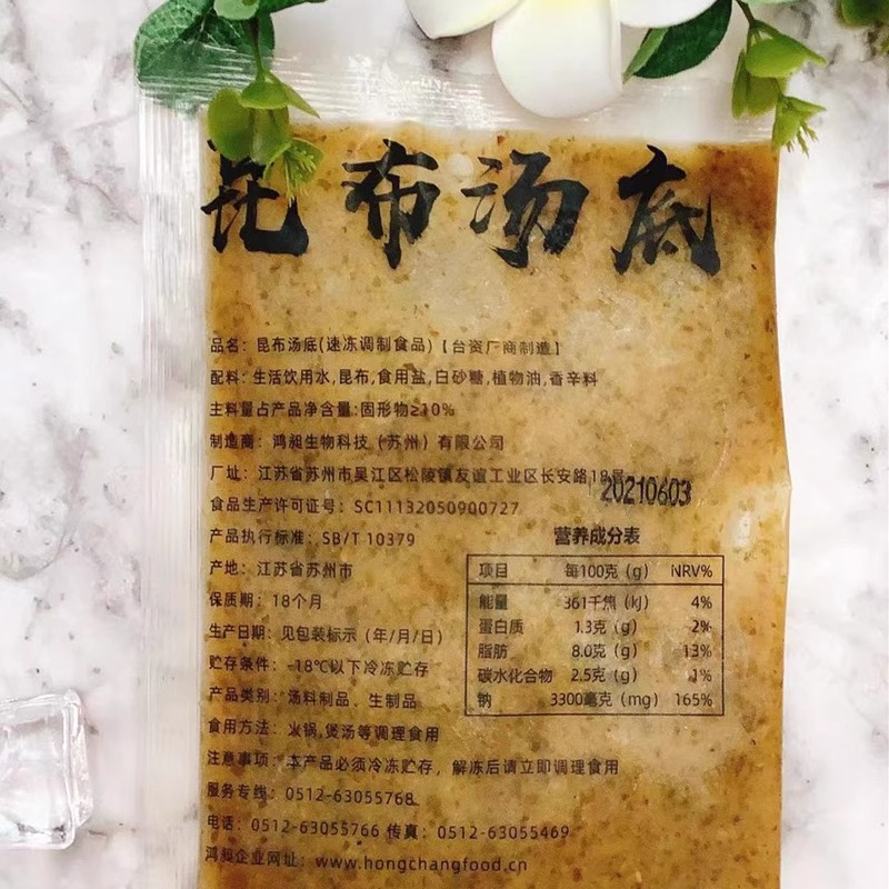 纯素食品鸿昶昆布汤底 150g麻辣汤底火锅煮面好味道调味汤面炒菜 - 图2