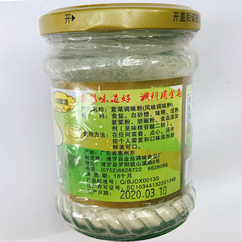 金岛食品紫菜调味粉150g纯素味精素高汤粉炒菜煮汤火锅美味增鲜香 - 图2