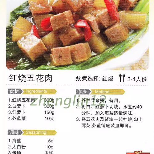 鸿昶爱之素红烧五花肉丁200g祭祀素肉三层肉梅菜红烧火锅素食馆 - 图1