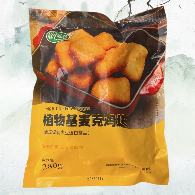 鸿昶食品素食放牛吃草植物基麦克鸡块袋装280g非转基因大豆人造肉-图2