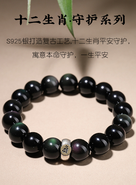 幸运莲天然黑曜石本命佛手链