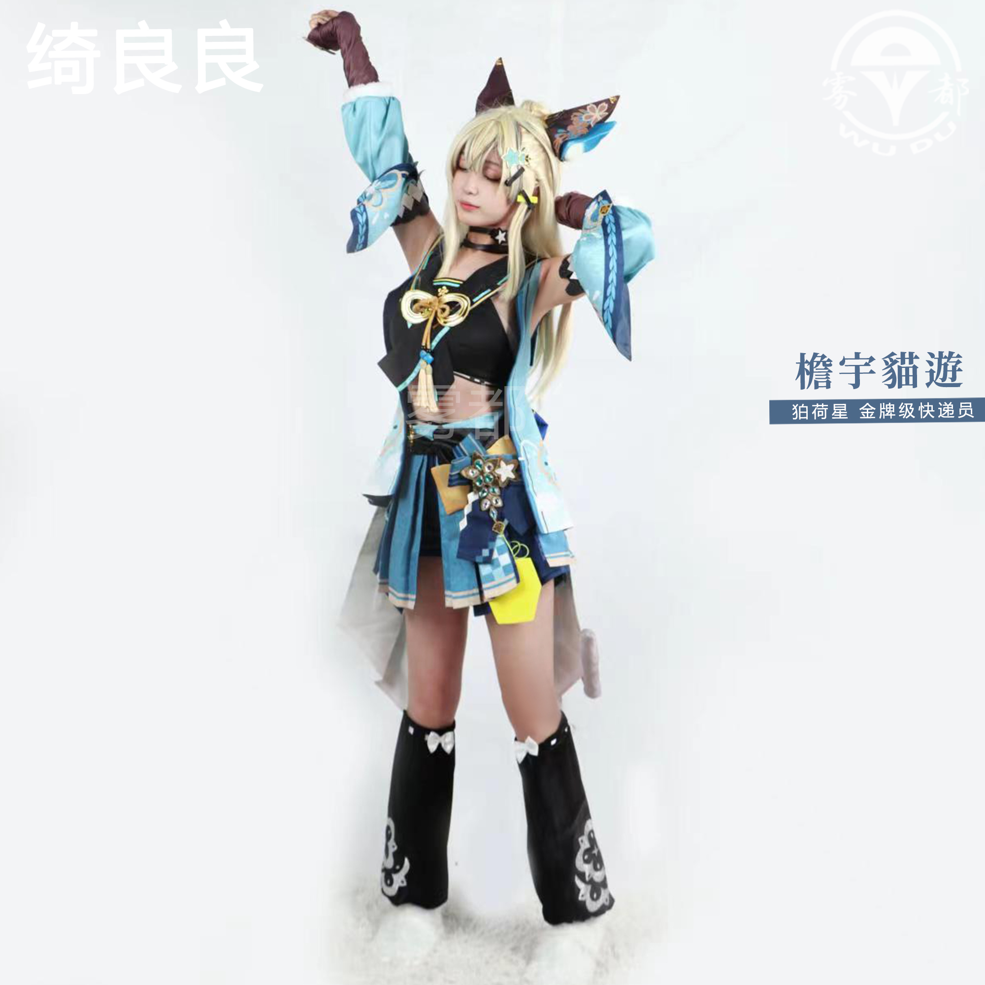 雾都原神稻妻新角色绮良良cosplay服装草系射手动漫游戏COS套装女-图0